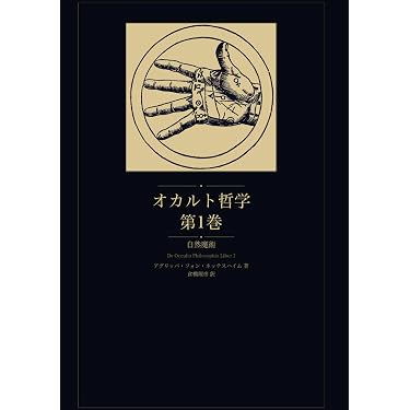Amazon.co.jp 最新リリース: 西洋思想 の新着ランキングです。
